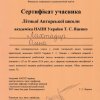 Літня авторська школа з глибинної психокорекції