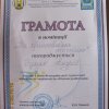 ІІ етап Всеукраїнської студентської олімпіади зі спеціальності «Фізична реабілітація»