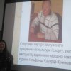 Аксіологічний підхід у спорті вищих досягнень