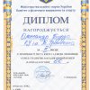 Чемпіонаті  міста Києва  з дзюдо