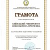 Всеукраїнська студентська олімпіада зі спеціальності « Фізична культура і спорт»