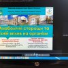 Анаболічні стероїди та їхній вплив на організм: плюси та мінуси (засідання наукового гуртка)