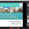 Збори трудового колективу 