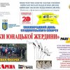 Міжнародний день студентського спорту-2021