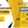 Спортивне свято на НСК «Олімпійський»