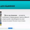 Розширене засідання кафедр