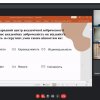 Вебінар «Академічна доброчесність у спортивній науці - 2021»