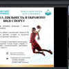 Онлайн-день відкритих дверей