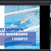 Онлайн-день відкритих дверей