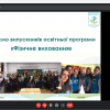 Випуск бакалаврів - 2022