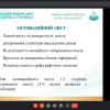 Онлайн-день відкритих дверей 