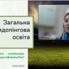 Онлайн-зустріч з Національним антидопінговим центром