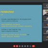 Зустріч у межах ініціативи «Тренуй українською»
