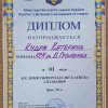 ХІХ Універсіада міста Києва з плавання