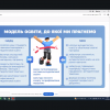 ХІІ Всеукраїнська науково-практична онлайн-конференція «Фізичне виховання спорт та здоров’я людини: досвід, проблеми, перспективи»