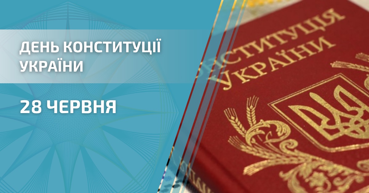 Привітання свята 1